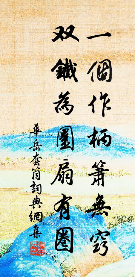 持杯知是洞中人 詩詞名句