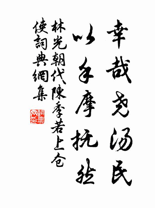 洞天生書寒,桃源發春意 詩詞名句