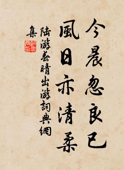 楚天遙望每長嚬,宋玉襄王盡作塵 詩詞名句