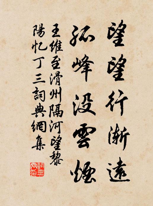 人物應須天上去，一日君恩三接 詩詞名句