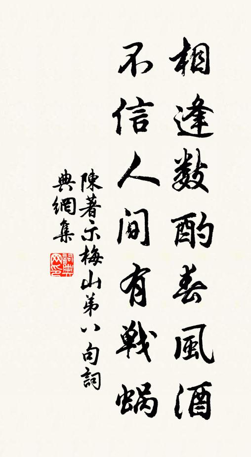 日穿紅幔催梳掠 詩詞名句