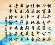 鵲橋仙（生日和居厚弟）原文_鵲橋仙（生日和居厚弟）的賞析_古詩文