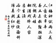 和原甫封月招江梅不至原文_和原甫封月招江梅不至的賞析_古詩文