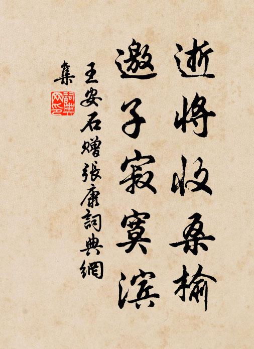 故園歸未得，多少斷腸思 詩詞名句