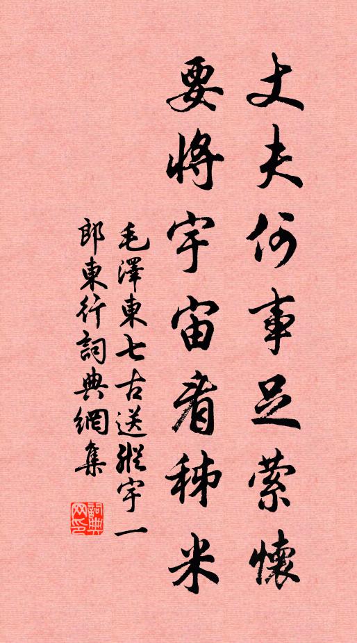 愴愴履霜,中多蒺藜 詩詞名句