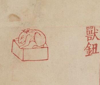 秦漢時期，官印銅玉印鈕紋樣大全