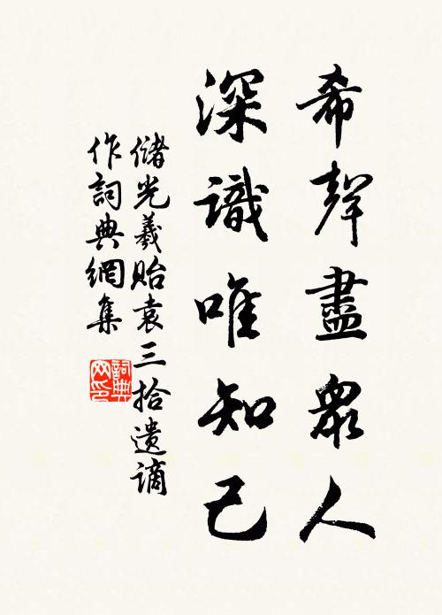 人海混漁龍 詩詞名句