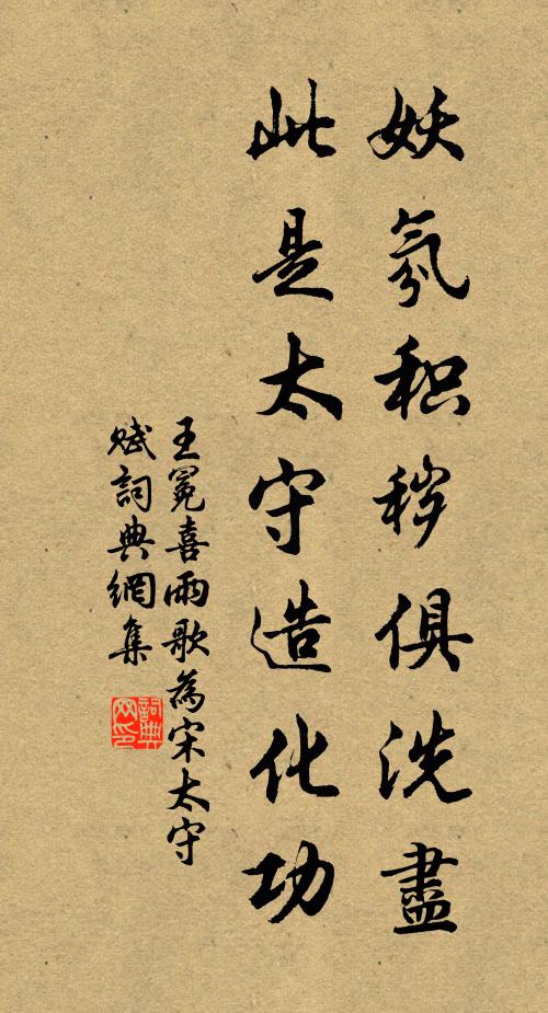 必須長養成,明顯待拭目 詩詞名句