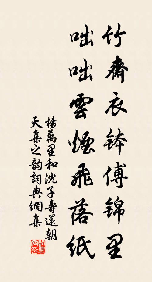 點火櫻桃,照一架、荼如雪 詩詞名句