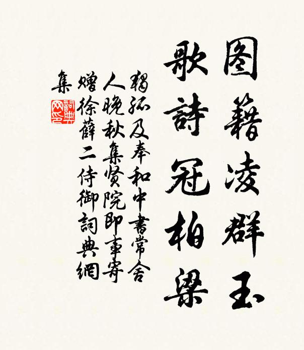 詩雖祝我以再黑，積雪已多安可掃 詩詞名句