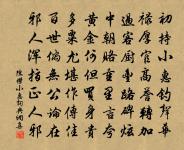 死生驚懼不入乎其胸,是故忤物而不懾。 詩詞名句