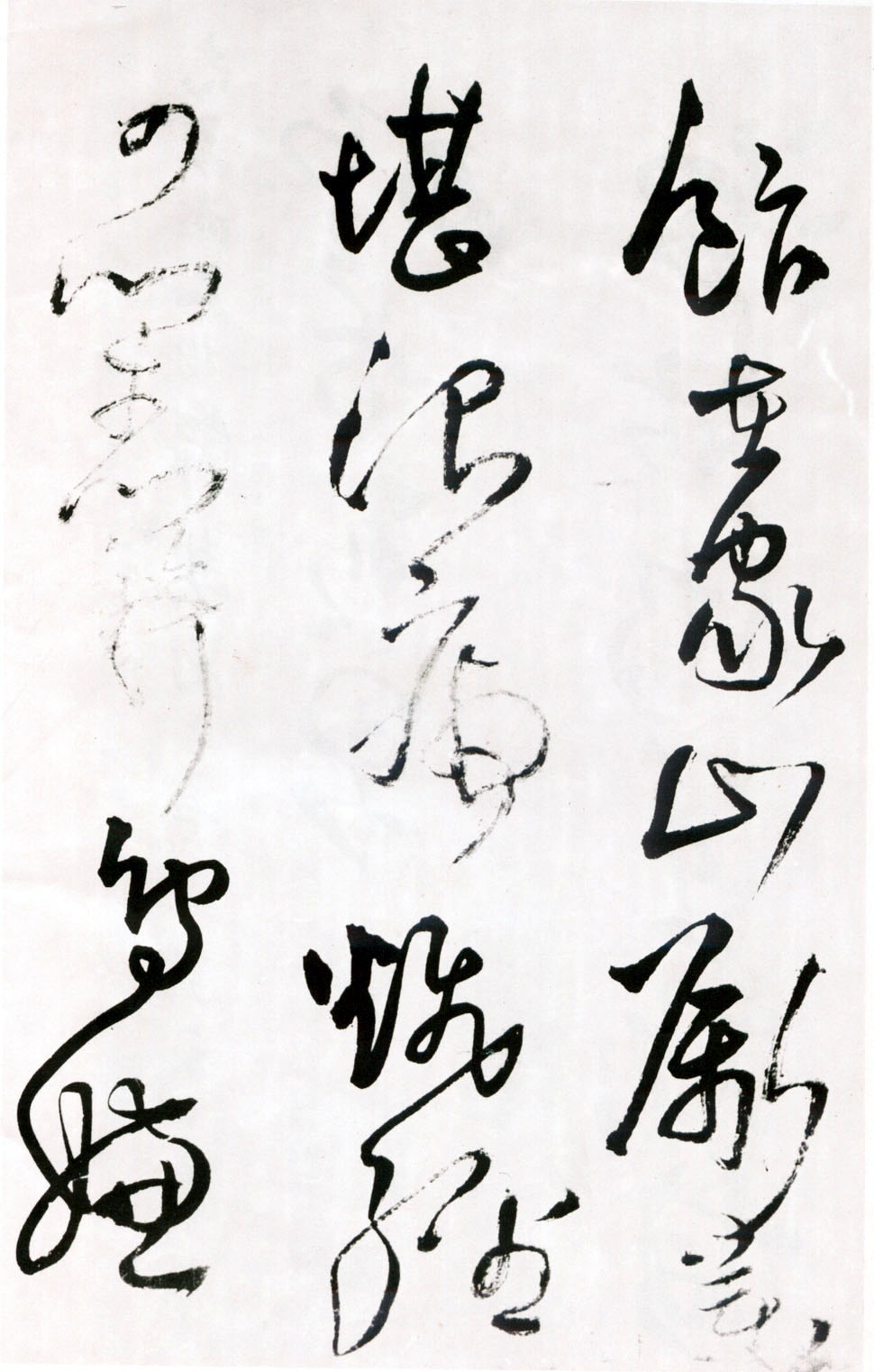 王鐸《草書詩卷》