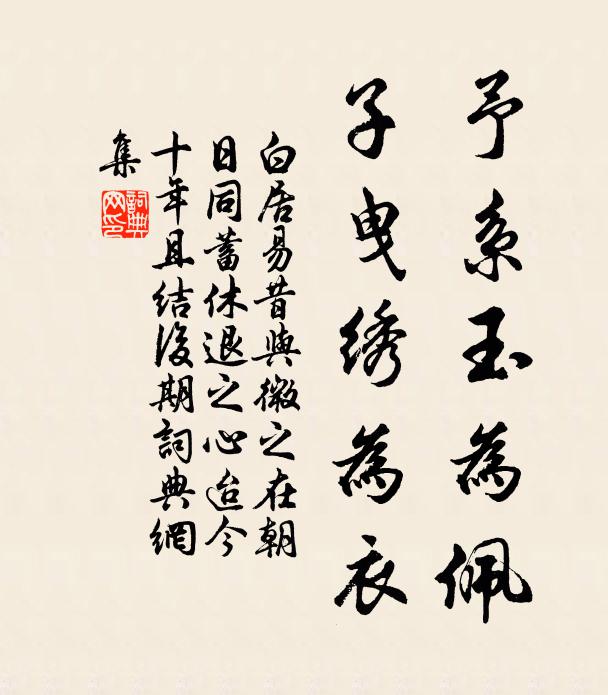 金風扇微涼，遠煙凝翠晶 詩詞名句