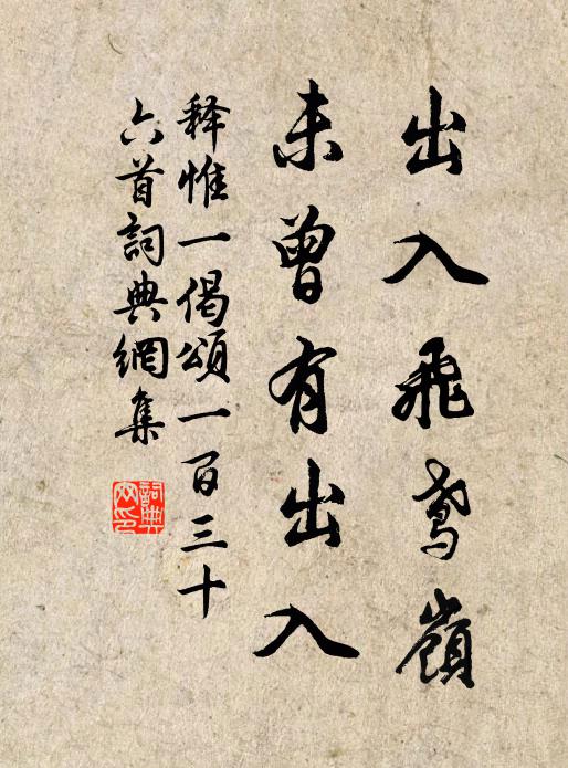 絲綸指日從天下,閶闔摩霄接武升 詩詞名句