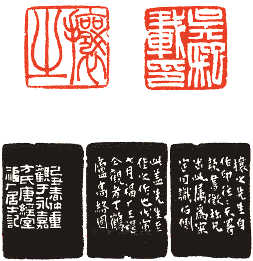 吳讓之的篆刻印章吳熙載印．攘之