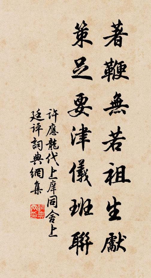 更移花本去，聊助日邊榮 詩詞名句