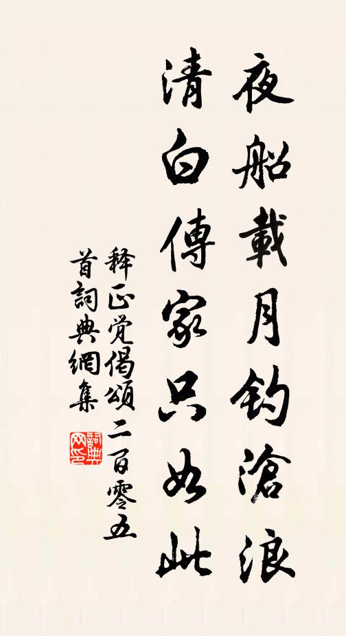 井上新桃偷面色，檐邊嫩柳學身輕 詩詞名句