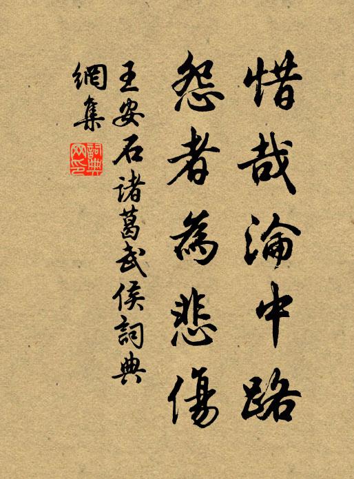 飲多病骨換，照久塵襟逈 詩詞名句