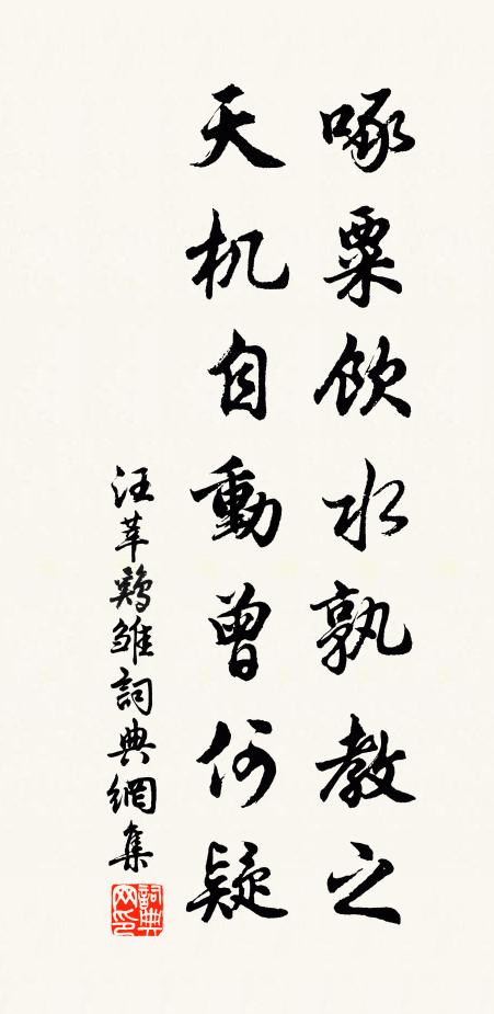 低頭謝二老,還以告景仁 詩詞名句