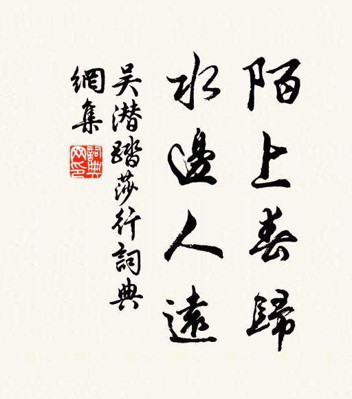 自此逢何世 詩詞名句