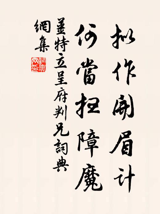 當年曾有幽棲客，坐對春風萬壑流 詩詞名句