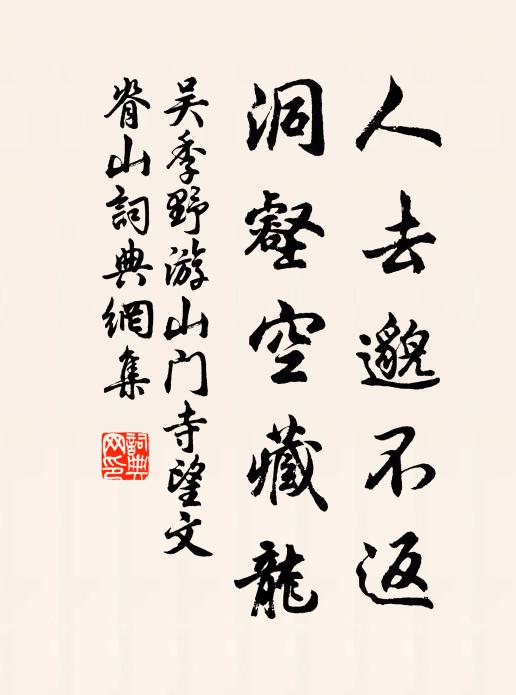 妾貌愧花好，郎姿如柳明 詩詞名句