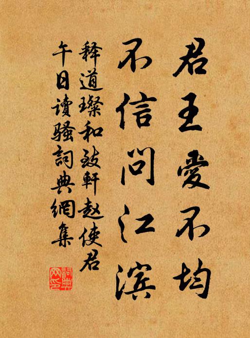 寸寸柔腸,盈盈粉淚,樓高莫近危欄倚 詩詞名句