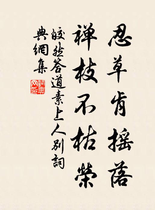 莫怪東籬韻減，只今丹桂香濃 詩詞名句