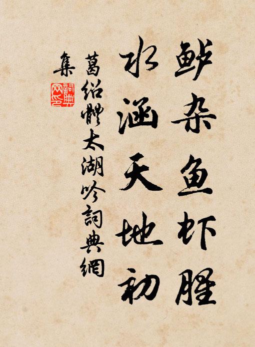 積善與行孝，可以立其身 詩詞名句