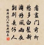 釋斯植詩詞全集_釋斯植古詩文大全