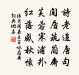 張堯同詩詞全集_張堯同古詩文大全