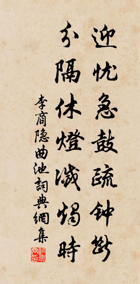 危亭壓層城，是中有佳政 詩詞名句