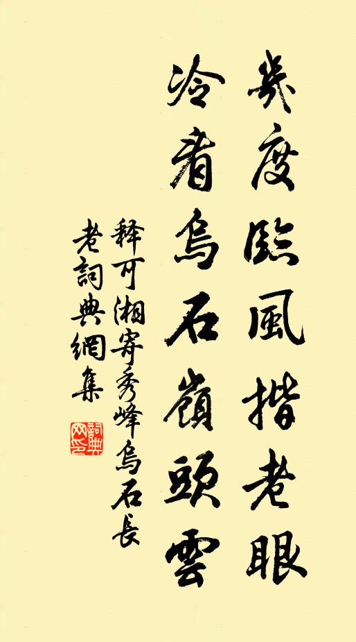 不愁道路隔，但恐人事違 詩詞名句