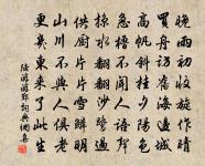石渠文字大如斗,場屋歲月又不偶 詩詞名句