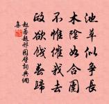 宿建封寺,曉登盡善亭,望韶石三首原文_宿建封寺,曉登盡善亭,望韶石三首的賞析_古詩文