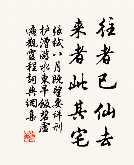 如今爛被胡膻涴，不似滄浪可濯纓 詩詞名句