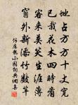 燕子歸來人去也，此時無奈昏黃 詩詞名句