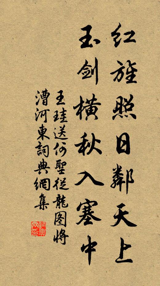 鬼非東諸侯，豈信辯士口 詩詞名句