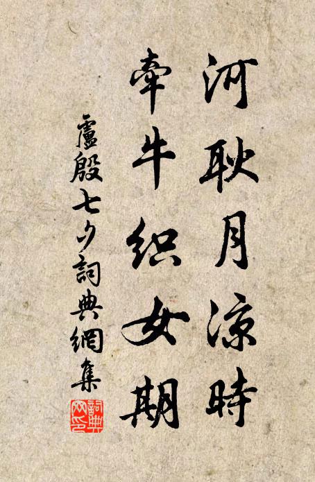 感慨河山追失計,艱難戎馬發深情 詩詞名句