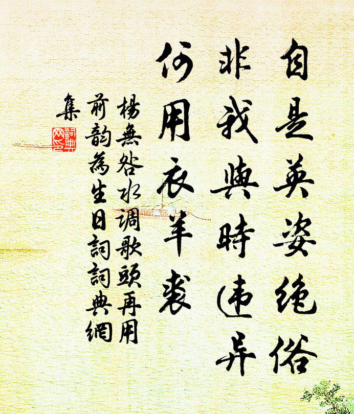 西風催過黃華渡 詩詞名句