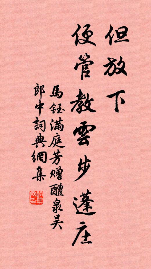 顯號崇瑤冊，耆年慶玉卮 詩詞名句