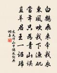 昏昏一枕梅花夢,覺來囑咐山童:柏葉杯,椒花頌 詩詞名句