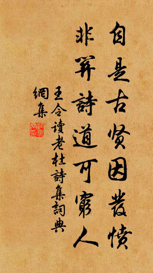 江郎遽出繼二老,自有三昧非毛錐 詩詞名句