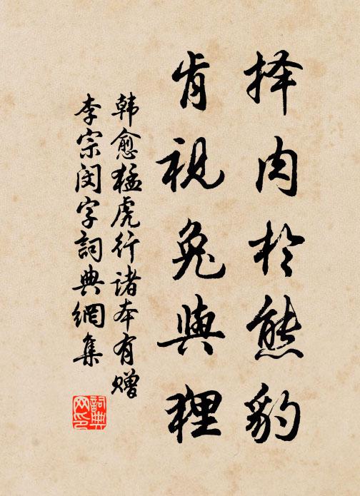 平生好山仍好畫，意匠經營學盤馬 詩詞名句