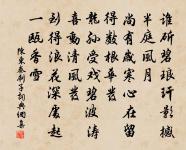 小雨濕紅蕤，輕颸動碧池 詩詞名句