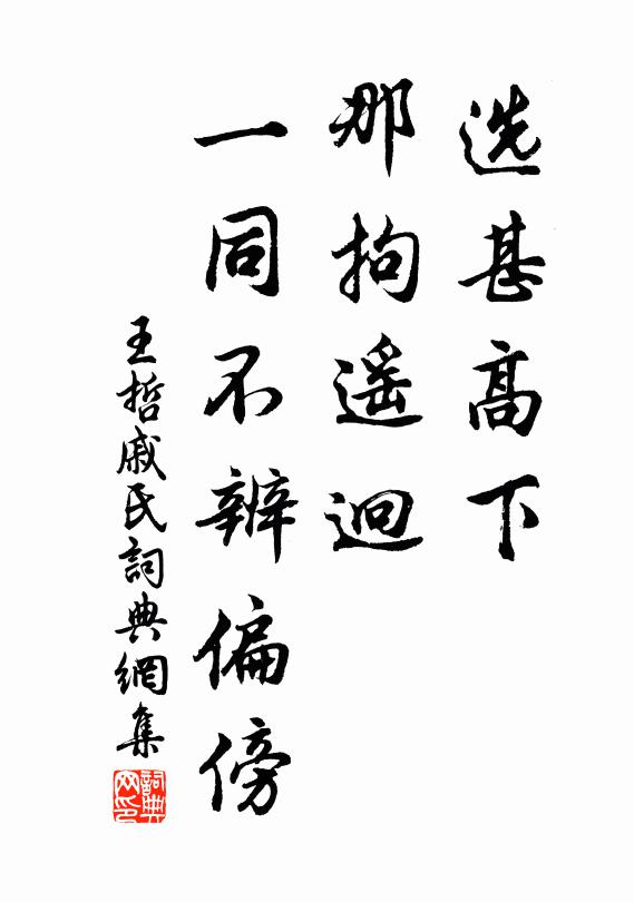 老我不惜別,所望安官居 詩詞名句