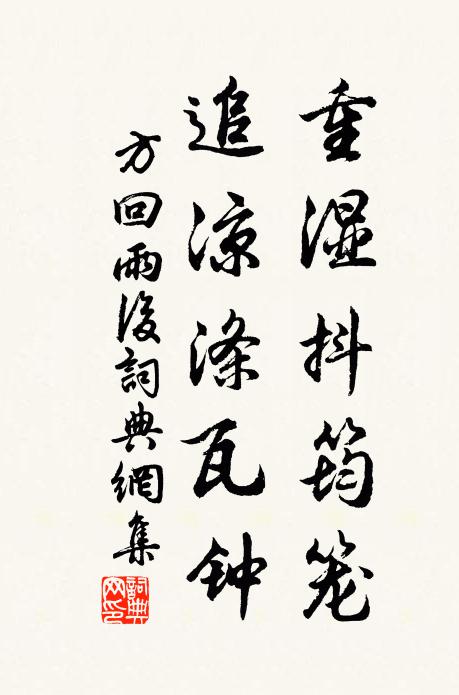 入城不覺東方白，吹散一身風露香 詩詞名句