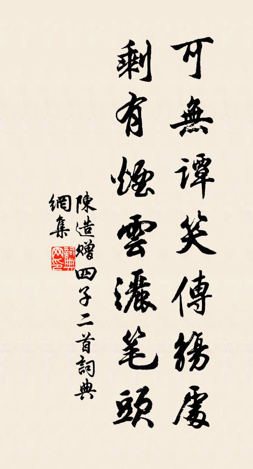 雖然底事最分明,只是不得將眼看並耳聽 詩詞名句