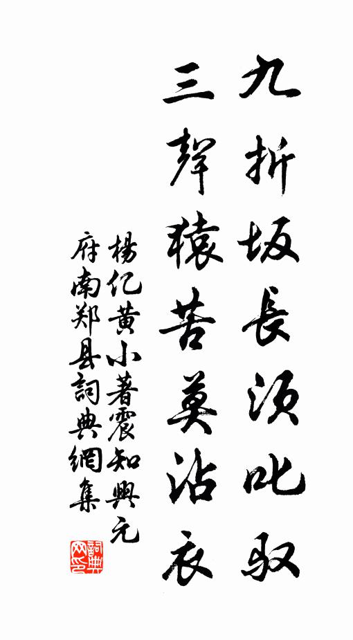 建州氓隸敢滔天，亂領妖腰伏乃愆 詩詞名句