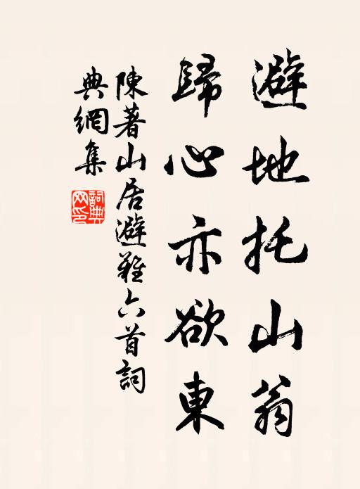 南方傳競渡，多在屈平祠 詩詞名句